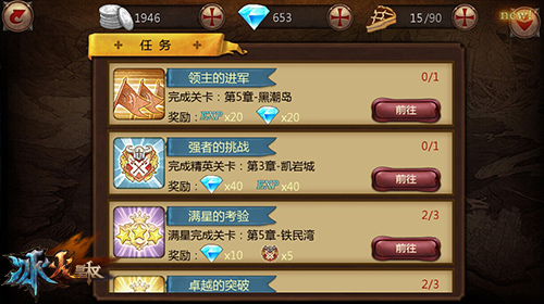  二测将至9377《冰火皇权》任务活动系统首曝 