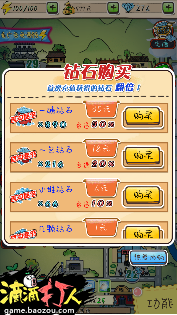 王尼玛升职记！《滴滴打人》得2W钻石成富豪