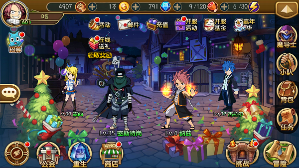 《妖精的法则》年度大版本更新