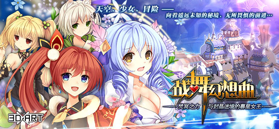  bilibili携手布卡漫画联合代理《战舞幻想曲》 