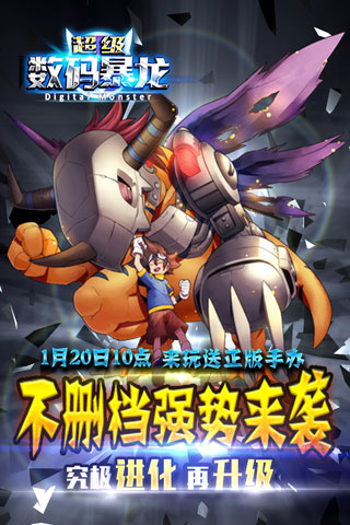 《超级数码暴龙》今日多渠道首发