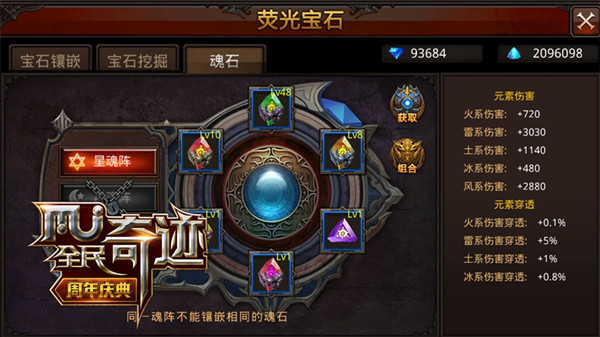 《全民奇迹MU》1.90版本即将上线