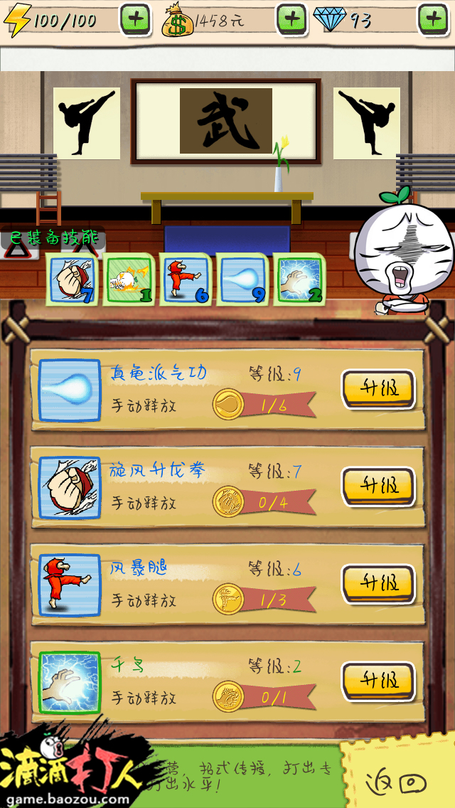 万万没想到！《滴滴打人》KO霸体Boss全析