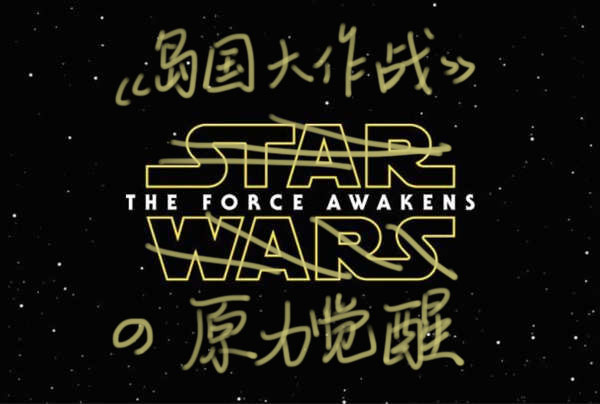如何瞬间提升战力 《岛国大作战》之原力觉醒