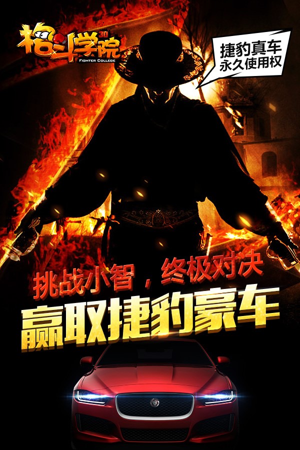 2144《格斗学院》壕送第二辆捷豹