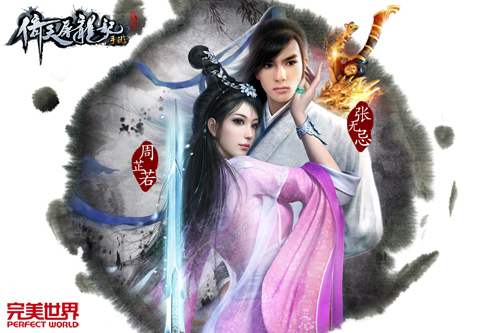 刀剑如梦 《倚天屠龙记》手游梦醒起航