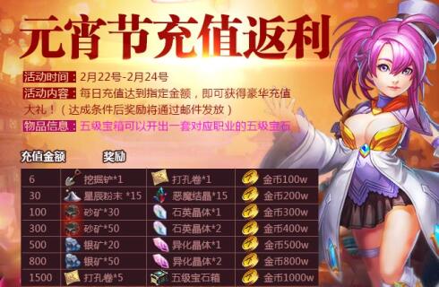 空降一大波福利《神域大乱斗》欢声笑语闹元宵
