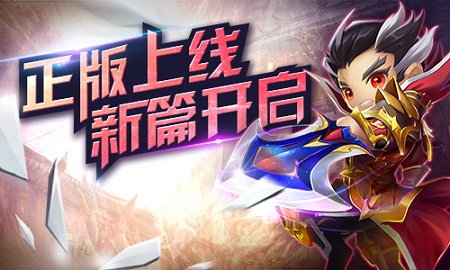 正版来袭 新版开启《霸王的大陆》双重惊喜节后