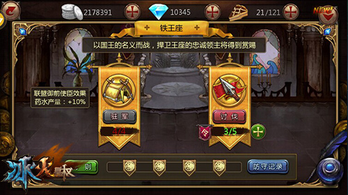 讨伐作战9377《冰火皇权》守卫王座玩法来袭