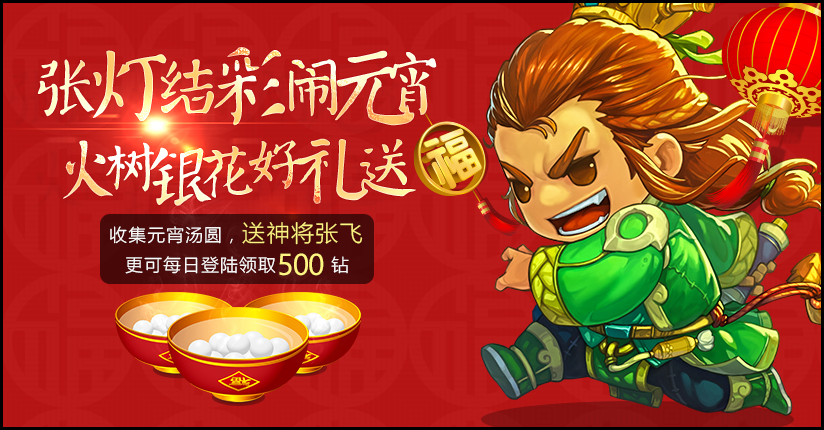 《大话梦三国》赢全新“军团之战”奖iphone6s