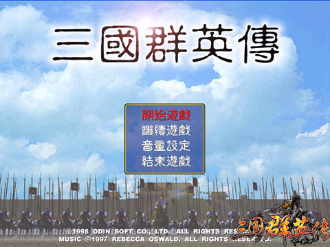 《三国群英传》系列盘点之一：经典的诞生