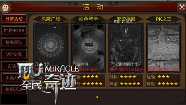经典副本永不落 《全民奇迹MU》恶魔血色掉落一