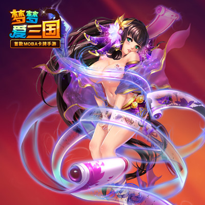 解锁各种污 《梦梦爱三国》3月英雄大猜想