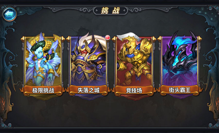 《圣魂》针对性副本，打造同领域顶尖英雄
