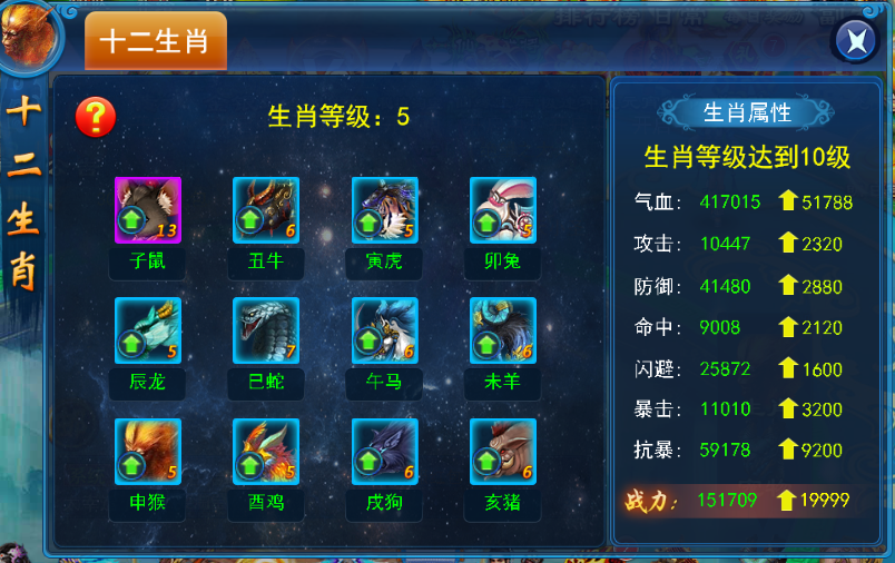 特色生肖系统开启《半月修仙传》邀你来战