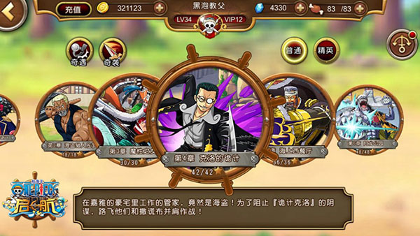 骚年必备！ 《航海王 启航》开学玩法推荐