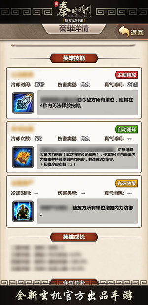 《新秦时明月》新版豪华阵容抢先知