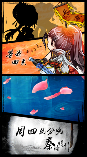 《秦时明月》放出彩蛋大剧透，新弟子本周上线
