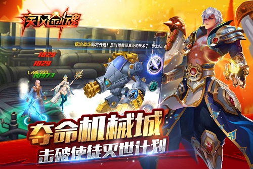 夺命机械城《疾风剑魂》新场景原画曝光