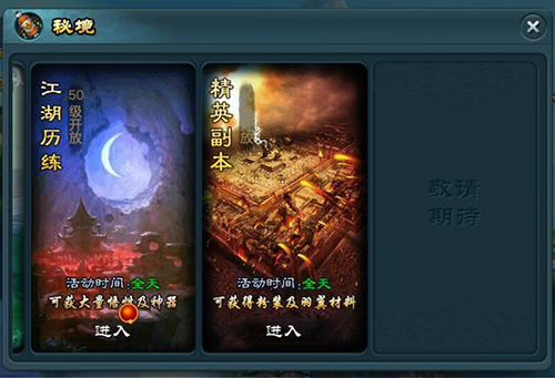精英副本开启《挂机吧武侠》再舔新玩法