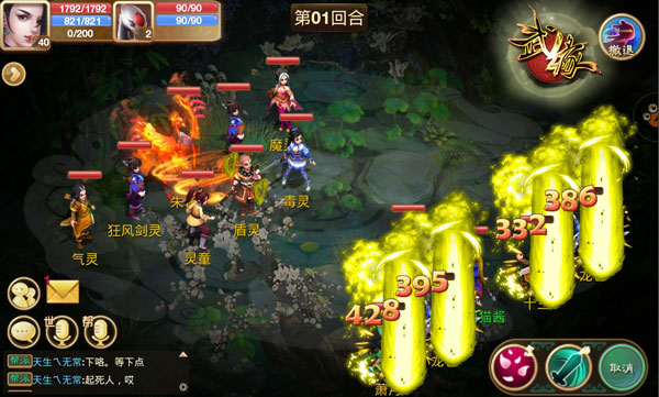 《武缘》28日不限号删测 驭侠气坐骑携威风神兽