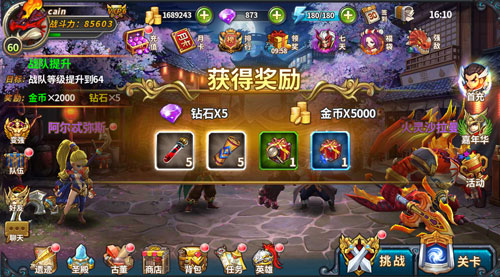 福利满仓 《圣魂》奖励系统豪礼不停