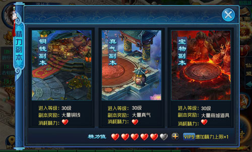 《灵剑奇缘》多项副本，除魔卫道战八荒