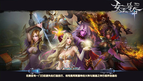 3D魔幻新征程9377《女王号令》今日震撼首发