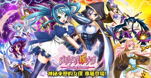 《纯情女仆坏少爷》公测倒计时开启
