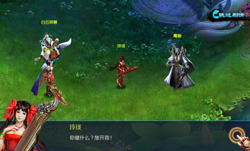 任务推动剧情，领略《灵剑奇缘》仙侠正统