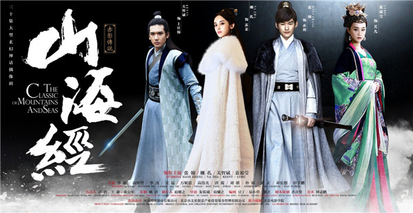 《山海经之赤影传说》同名手游  4月20日即将震撼