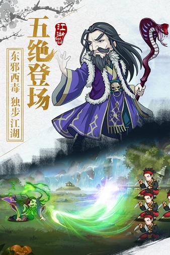 《江湖侠客令》五绝篇开启  顶级侠客再掀追捧热