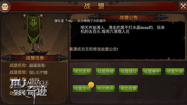 精灵怒？且看《全民奇迹MU》2.0版本研发问答