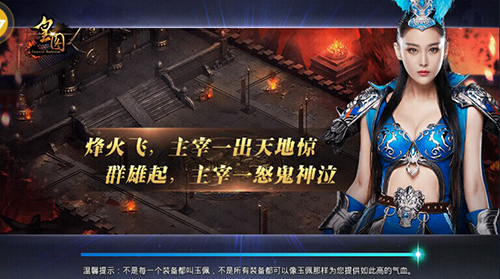 勇闯天关9377《皇图》战神之路迎新挑战
