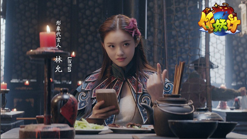 《作妖计》今日全网不删档 林允主演宣传片热播