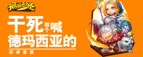 给手机换种爽法《撸撸剑圣》今日安卓首发开启
