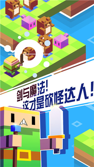剑与魔法  乐元素新作《砍怪达人》登陆IOS