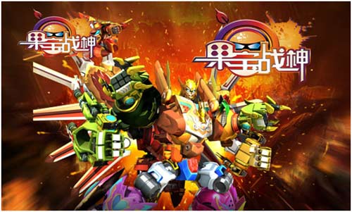《果宝战神》震撼上线：机甲在手，天下我有