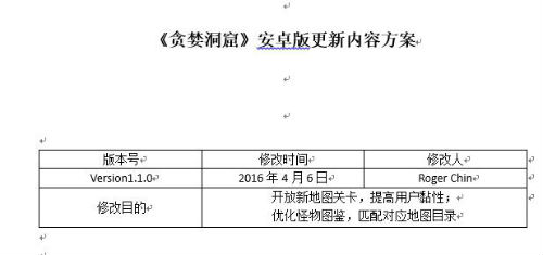 机密《贪婪洞窟》安卓版新玩法策划案曝光