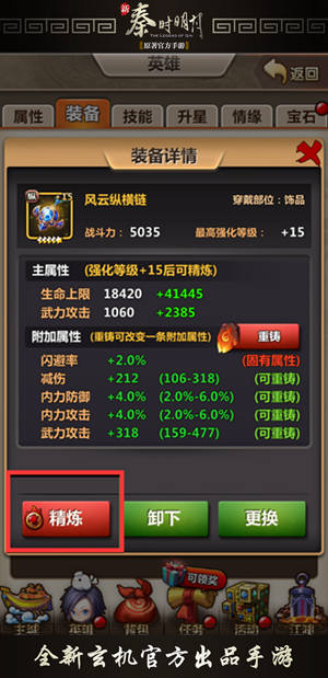 《新秦时明月》红装时代来临