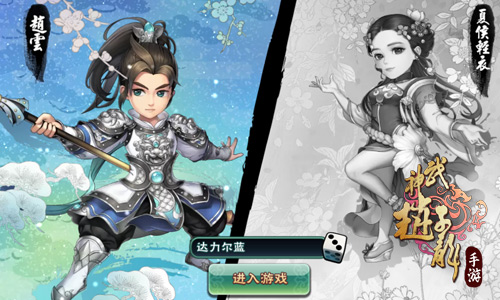 《武神赵子龙》电视剧全线飘红 同名手游人气玩