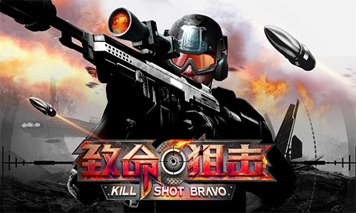 烧脑级对决 《致命狙击》全方位打造公平PVP
