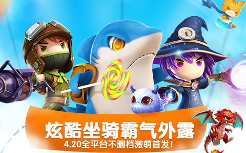 有天赋、有战魂！《守护者们》坐骑系统详解