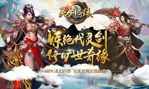 《灵剑奇缘》全新资料片“灵域封天”震撼来袭