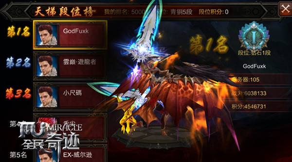 《全民奇迹MU》2.0新版上线，大天使战火一触即发