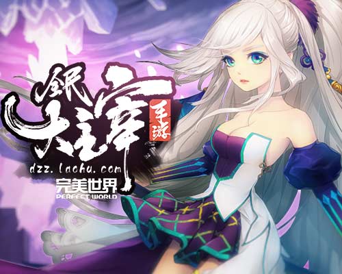 《全民大主宰》：炫斗女皇教你猛攻快打