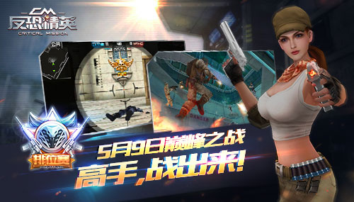 《反恐精英CMSWAT》枪王即将诞生,不服来战