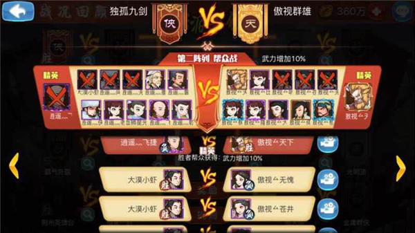 《江湖侠客令》即将首开跨服帮派战