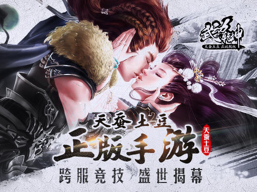 现金红包来就领 美女直播助阵《武动乾坤》今日