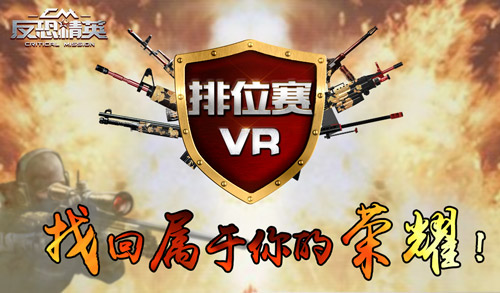 《反恐精英CMSWAT》删档内测将于31日结束